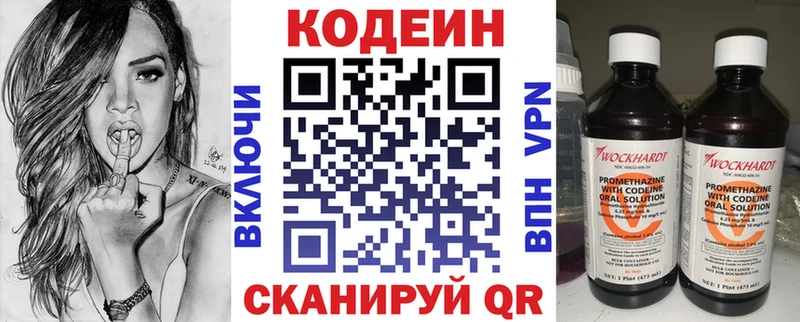 Купить закладки Кущёвская Codein Purple Drank