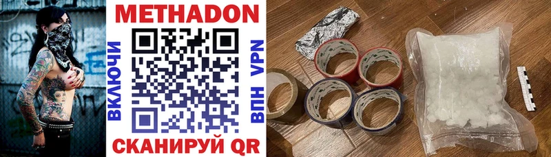 Метадон мёд  Купить где  Кущёвская 