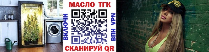 ТГК вейп  Купить закладки  Кущёвская 